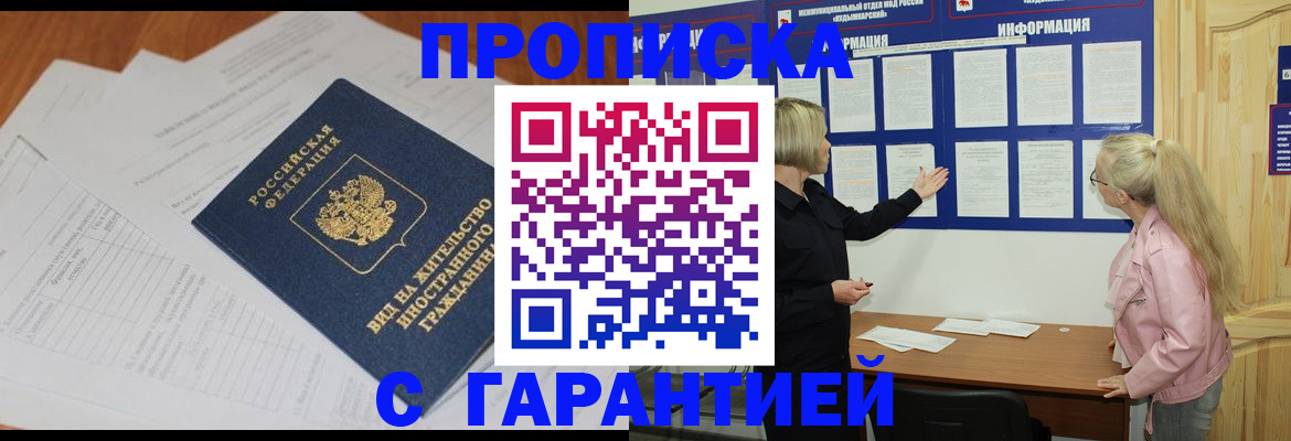 где прописаться в Плавске